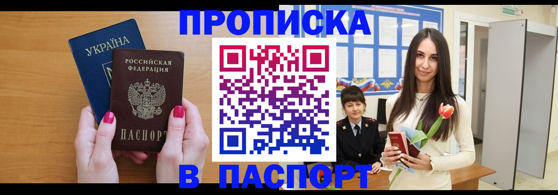 временная регистрация адрес в Зеленодольске