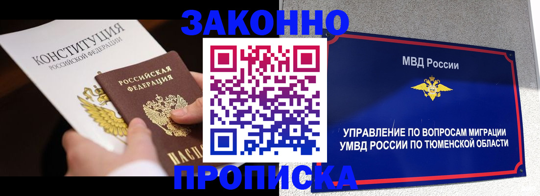 прописка иностранных граждан в Зеленодольске