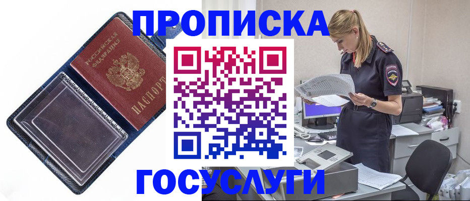 временная регистрация собственник в Зеленодольске