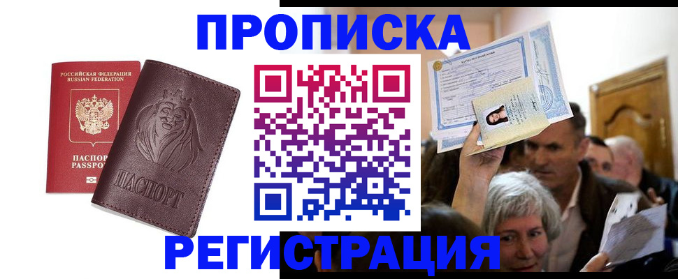 прописка ребенка в Зеленодольске
