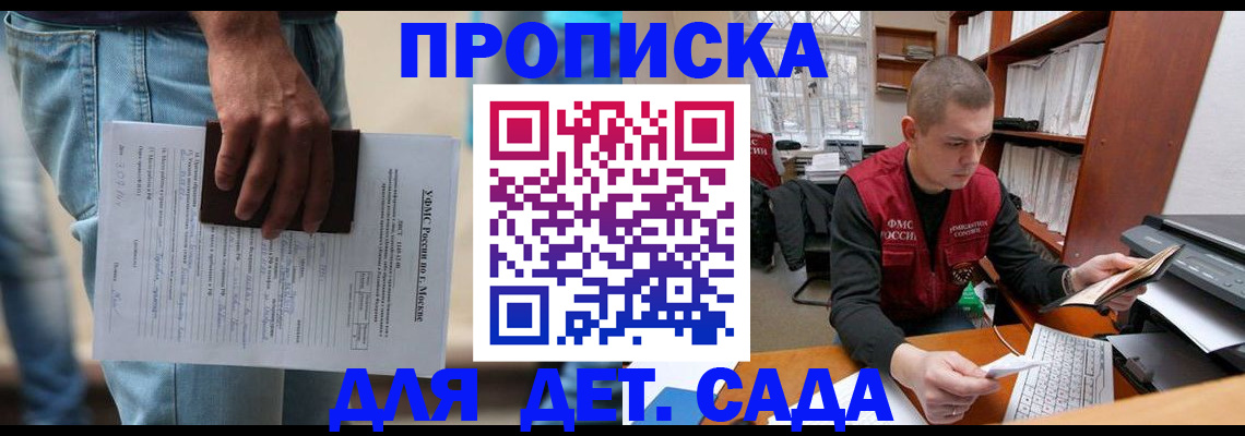 прописка гарантия в Зеленодольске